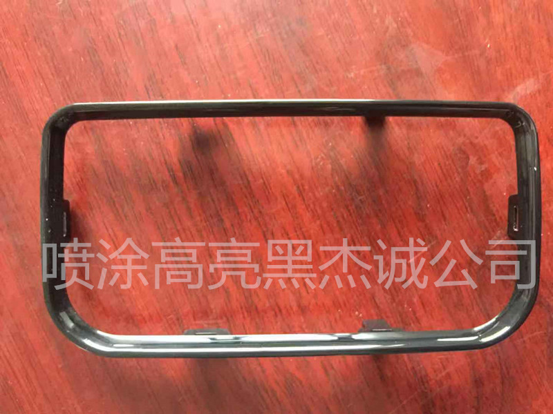高亮黑